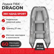 Фото лодки DRAGON 360 AIR НДНД